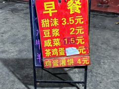 -张家油条