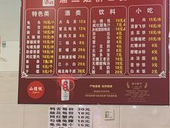 -康二姐串串(中道街店)