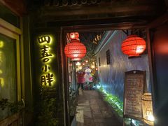 -四喜小胖·北京涮肉(五道营店)