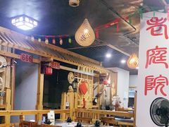 大堂-老庭院烤羊腿(十年青岛总店)