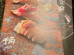 -千两(海港城店)