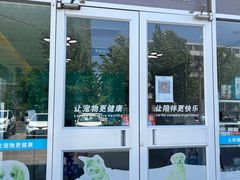-美迦爱-牙专科·兔科·骨科诊疗中心(北苑店)
