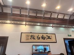 -楼外楼(西湖景区孤山路店)