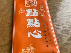 -点点心港式茶餐厅(南京西路店)