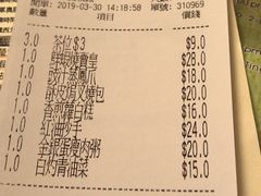 -添好运点心专门店(深水埗店)