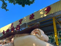 -朝阳公园游乐园