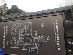 -张学良旧居陈列馆