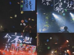 -MAO Livehouse(杭州店)