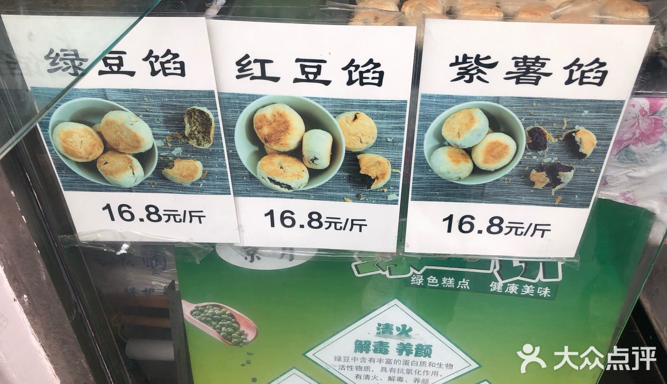 我猜也不会放真榴莲，算了还是绿豆和板栗的吧