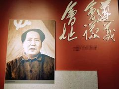 -遵义会议纪念馆