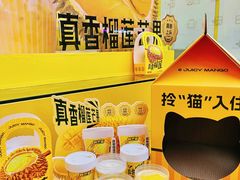 -鲜芒多·杨枝甘露(摩尔城A座10楼店)