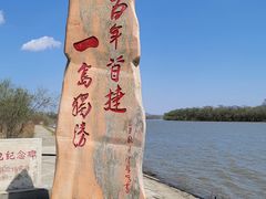 -珍宝岛