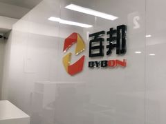 -百邦苹果官方授权维修(文景大厦店)