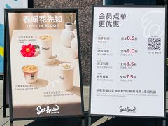-Seesaw Coffee(上生新所店)