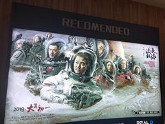 -奥斯卡升龙国际影城(RealD Cinema)