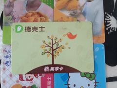 -德克士(宝鸡店)