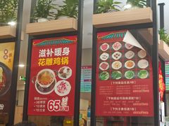 -百家鸡味馆(清泰店)