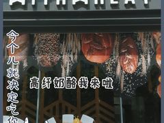 门面-原麦山丘(天虹店)