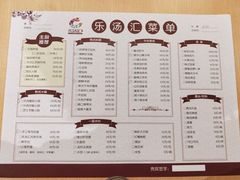 -乐汤汇温泉馆(六合店)