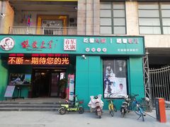 门面-狼爱上羊音乐火锅