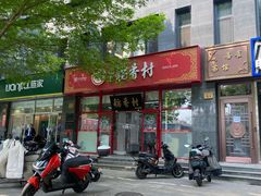 门面-北京稻香村(白纸坊店)