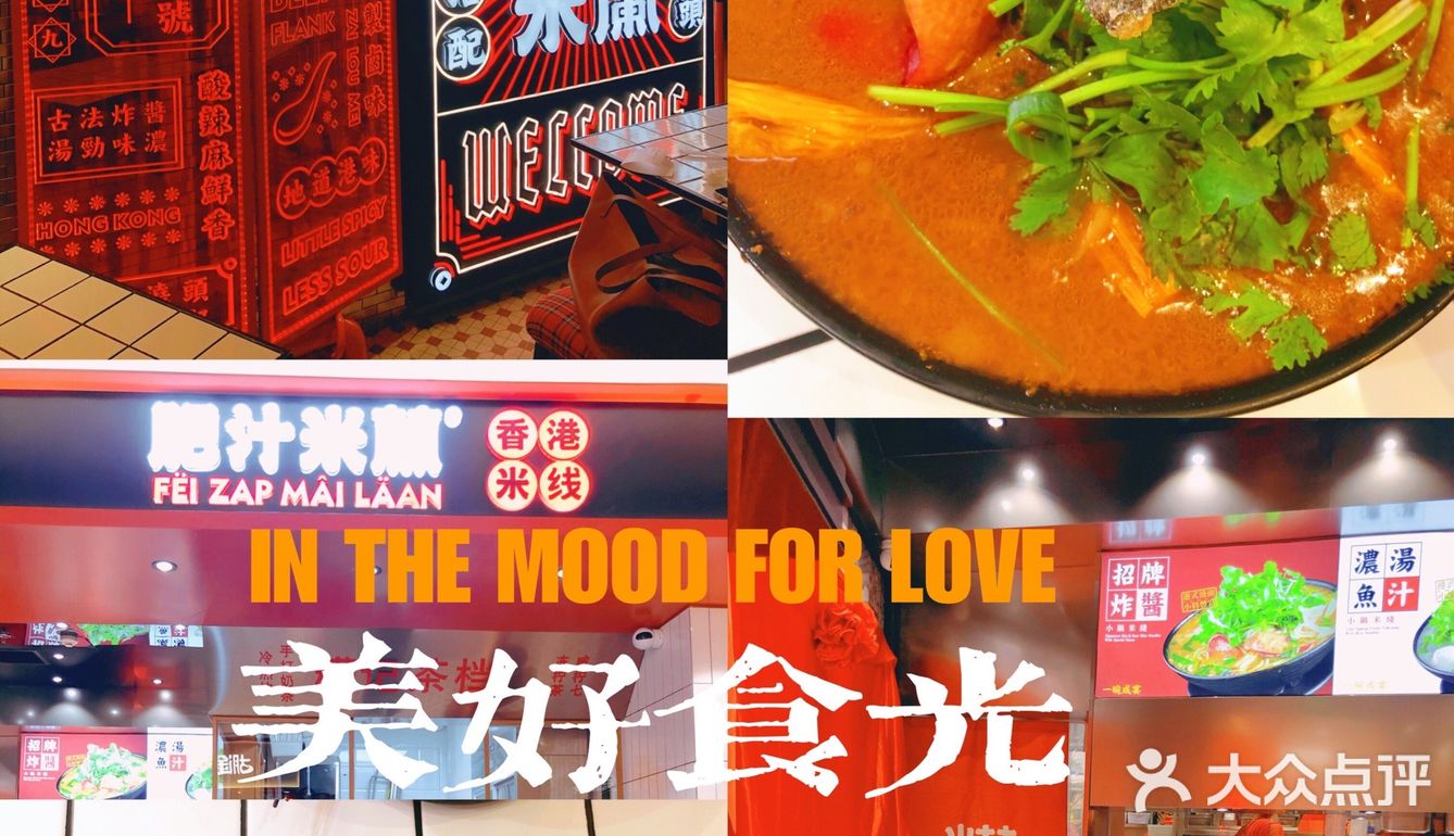 在魔都吃一碗正宗的香港米线难不难？🍜跟我来