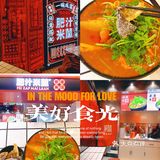 在魔都吃一碗正宗的香港米线难不难？🍜跟我来