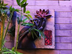 -不二茶空间·养生宴(石景山店)