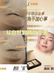 -洗脸熊·洗脸吧