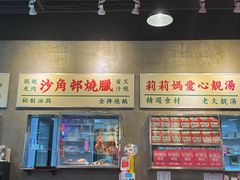 -憶廟街 X 沙角邨(太古城店)