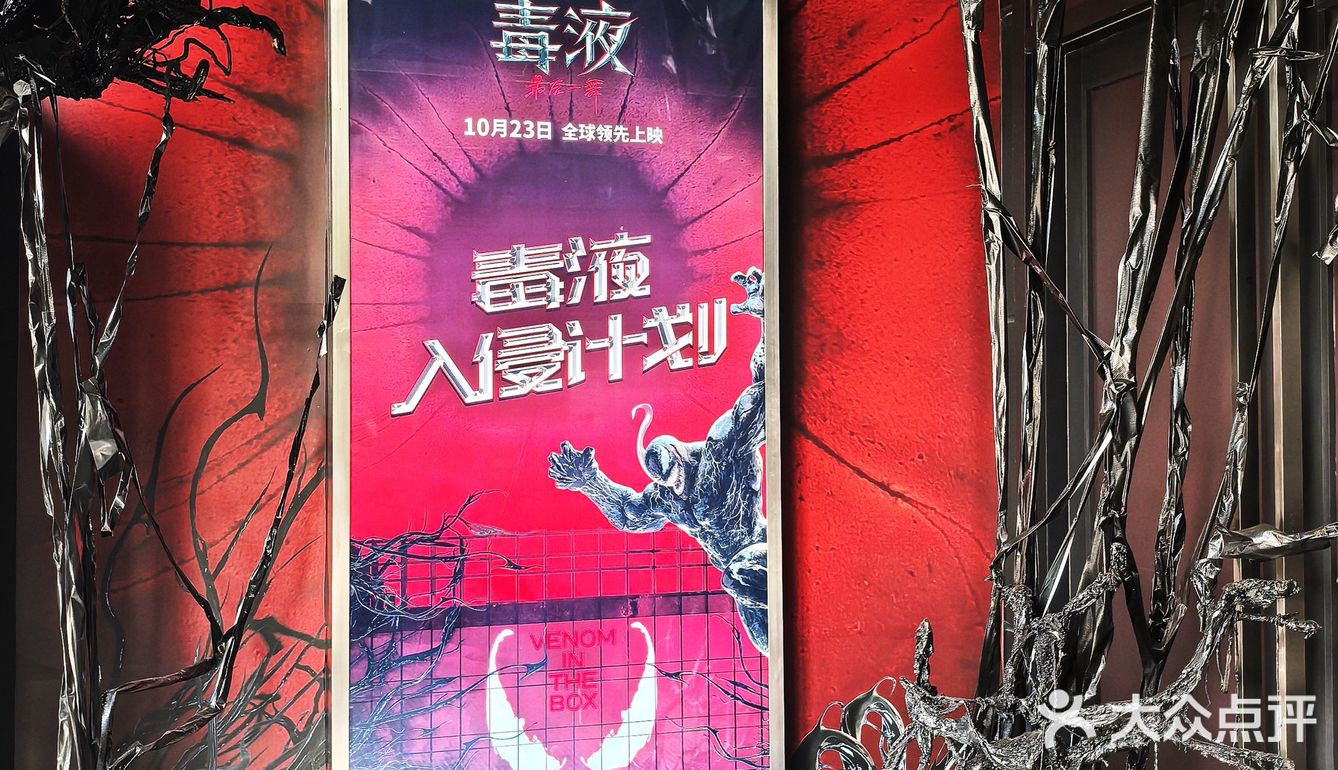 毒液也爱这“毒一无二”的黑芝麻冰淇淋🍦