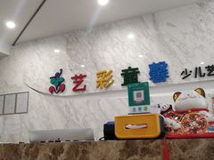 -艺彩童馨舞蹈培训学校(西湖道校区)