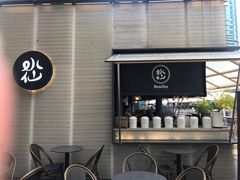 -BeauTea水仙(coco park店)