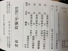 账单-LELECHA乐乐茶(百货大楼店)
