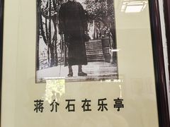 -蒋氏故居