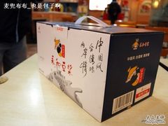 -永和大王(杨高中路店)