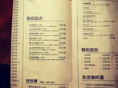 菜单-院子餐厅·大锅菜·老杭帮(桥西直街店)