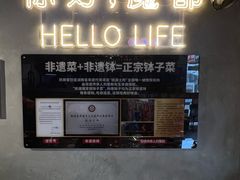 -钵湘湘·常德钵子菜(浦东创始店)