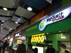 门面-黄记玉米汁(天河又一城店)