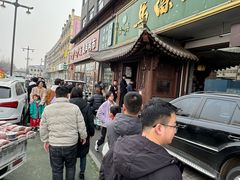 -清真马杰山牛肉汤馆