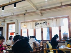 -猫爷的腔调·黔小馆(交大医学住宅区店)