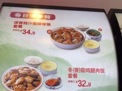 -真功夫(金沙湾店)