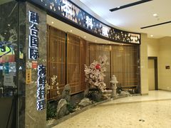 -割烹旭日本料理(龙湖狮山天街店)