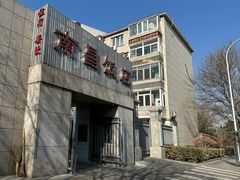 -南昌饭店(西黄城根南街店)