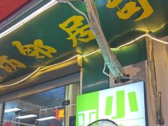 -深巷厨房排档(温州菜黑金冠大学城店)