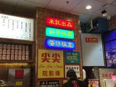 -美芝莲(领展购物广场中关村店)