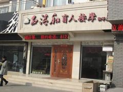 -正清和·推拿养生(和平广场店)