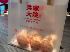 -梁家大院•农家菜(昆山会展中心店)