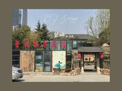 门面-聚缘堂·海鲜私房菜(松岭路店)