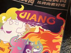 -犟牛家·榴莲烤肉(五棵松店)